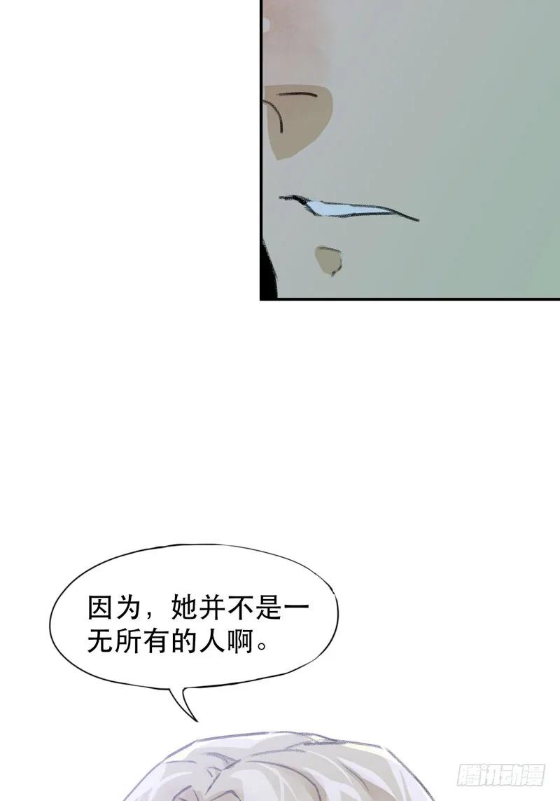 真正痛苦的人还活着呢-唇齿之间-Edda（第24张）