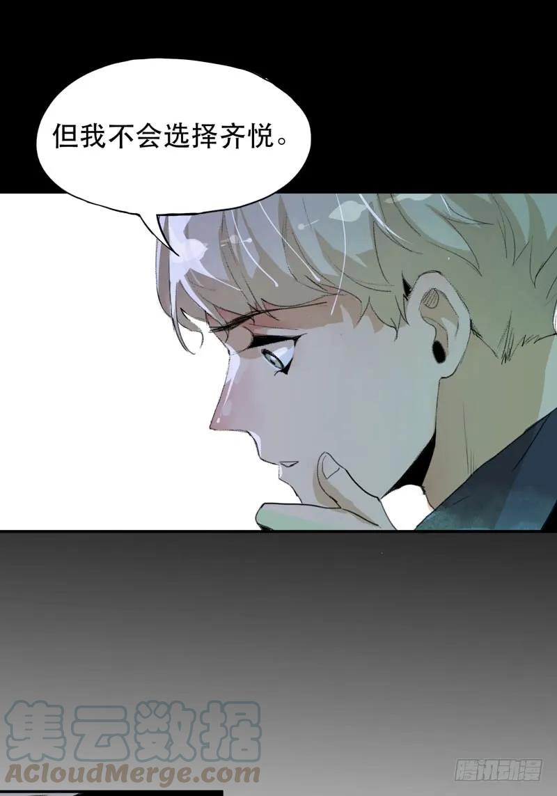 真正痛苦的人还活着呢-唇齿之间-Edda（第22张）
