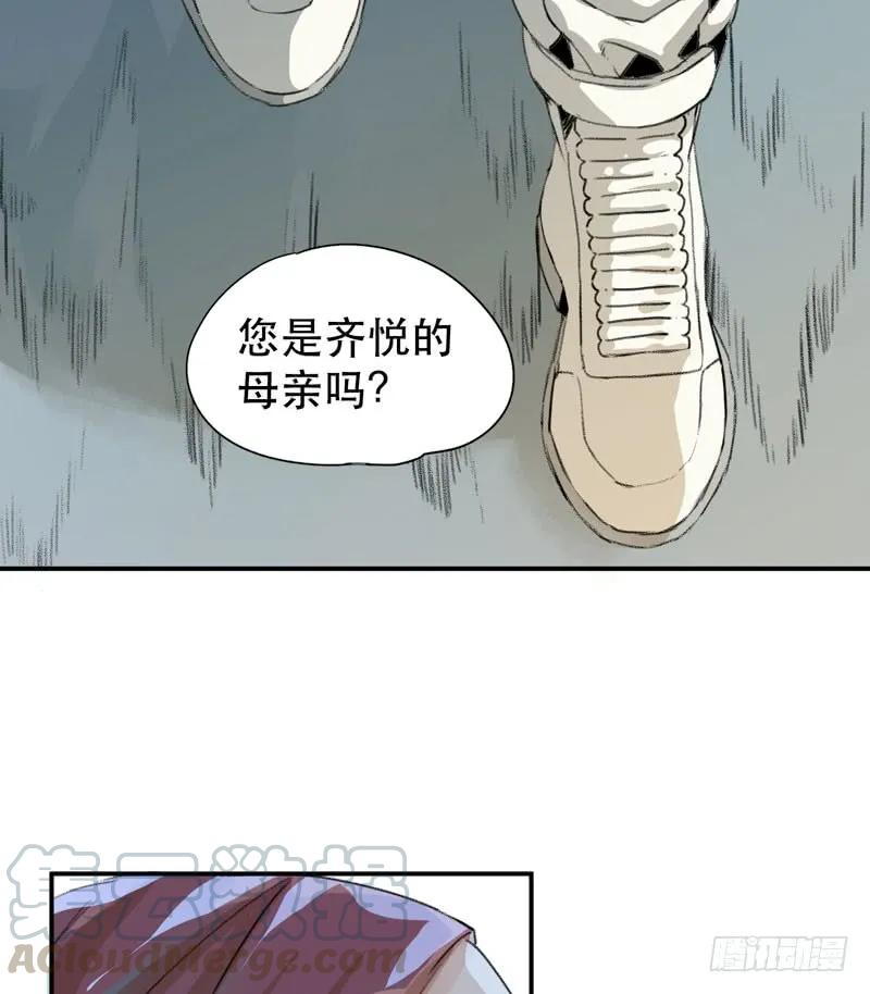把我女儿还给我！-唇齿之间-Edda（第9张）