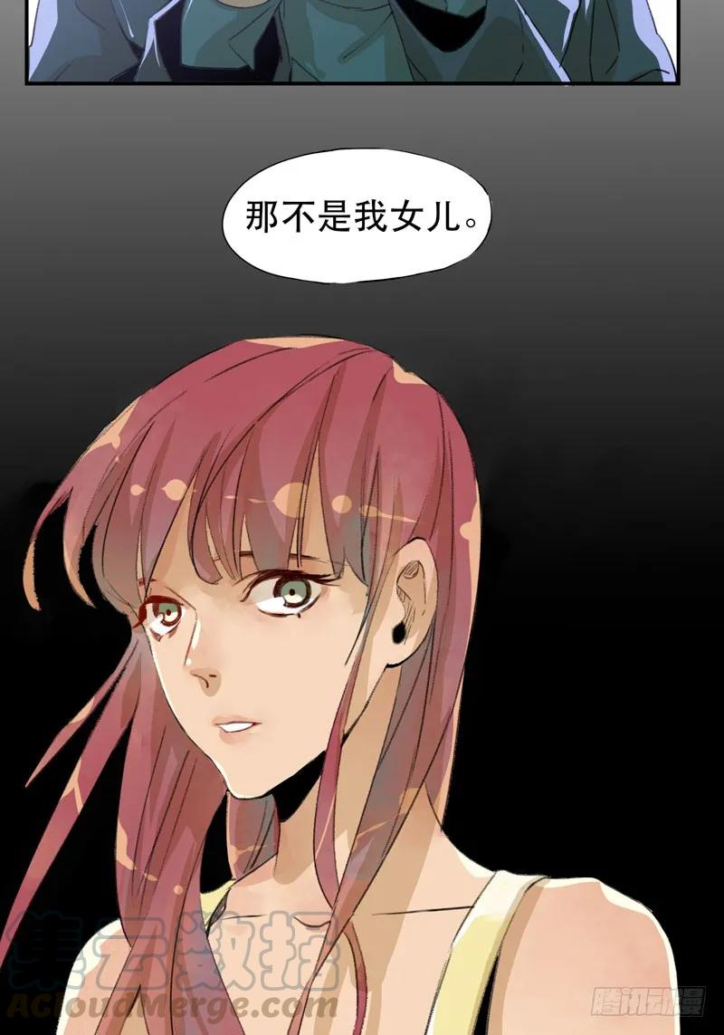把我女儿还给我！-唇齿之间-Edda（第13张）