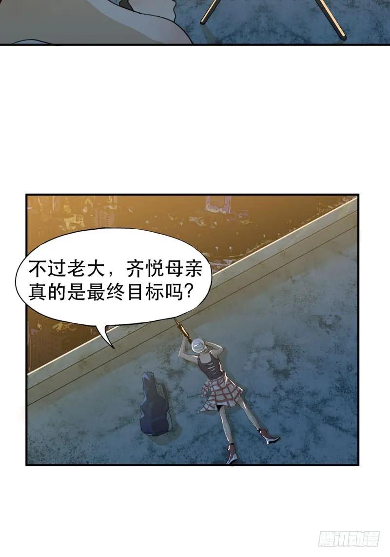 把我女儿还给我！-唇齿之间-Edda（第6张）