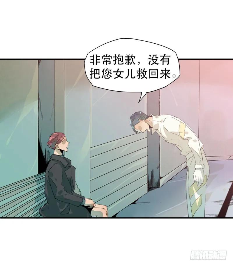 把我女儿还给我！-唇齿之间-Edda（第11张）