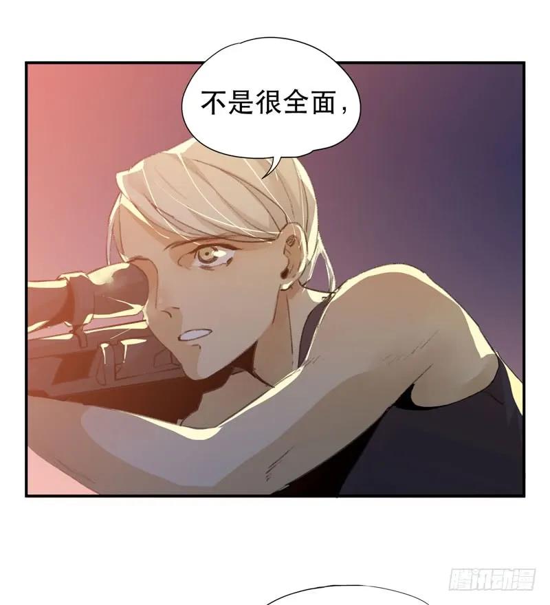 把我女儿还给我！-唇齿之间-Edda（第20张）