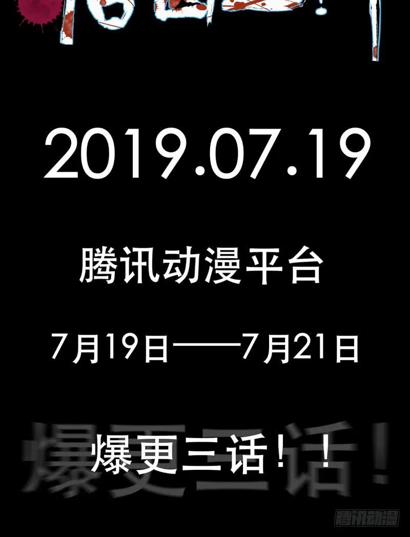 预告-唇齿之间-Edda（第26张）