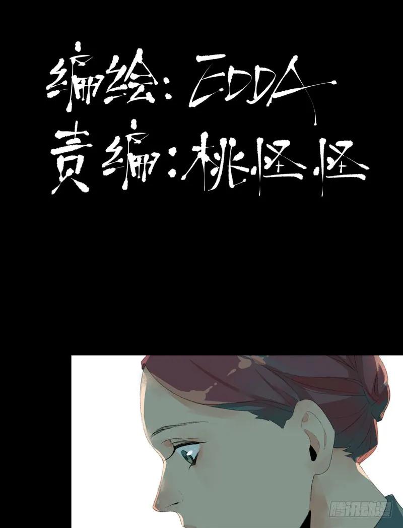 预告-唇齿之间-Edda（第27张）