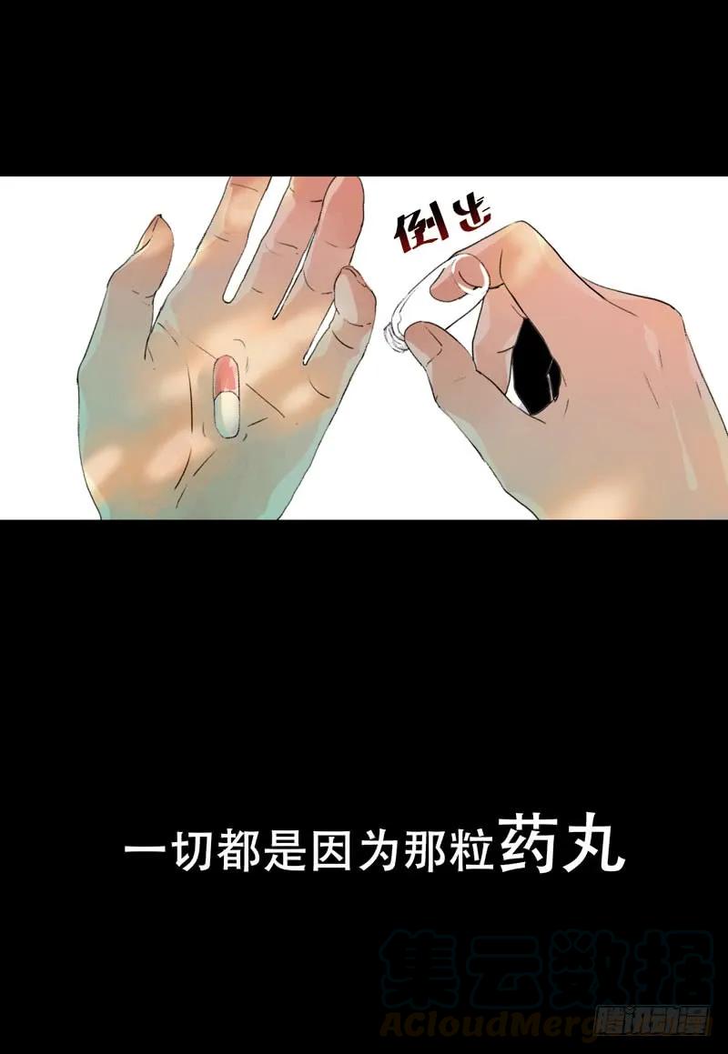 预告-唇齿之间-Edda（第1张）
