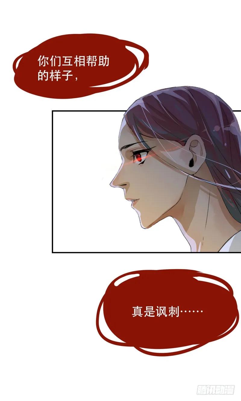 噩梦的一角-唇齿之间-Edda（第18张）