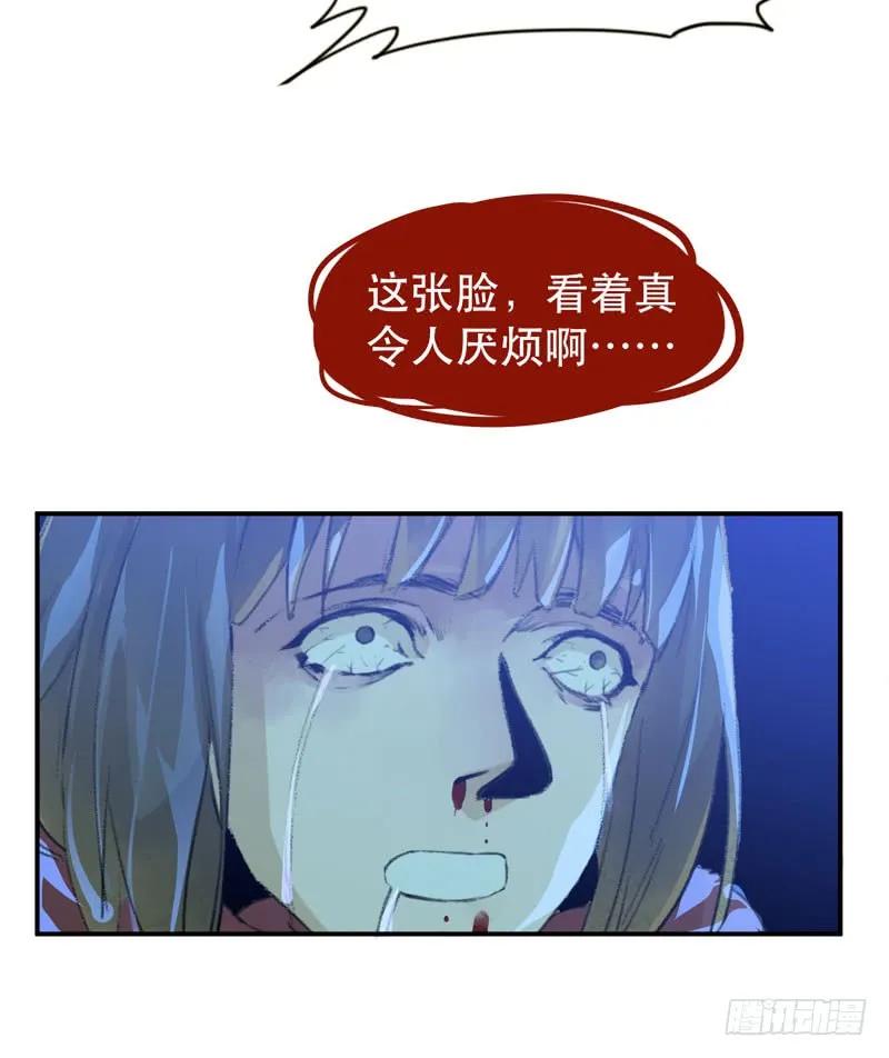 噩梦的一角-唇齿之间-Edda（第10张）