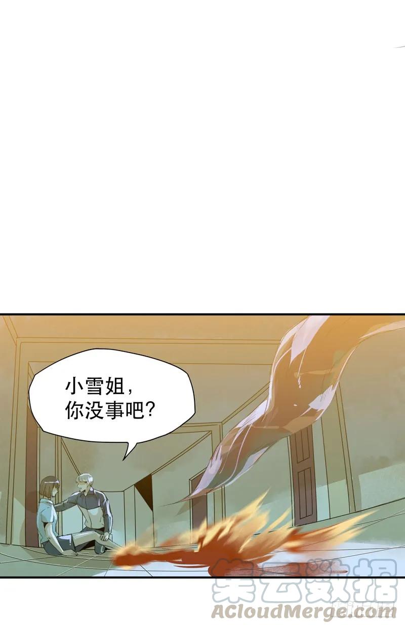 噩梦的一角-唇齿之间-Edda（第17张）