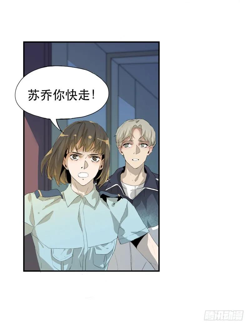 噩梦的一角-唇齿之间-Edda（第3张）