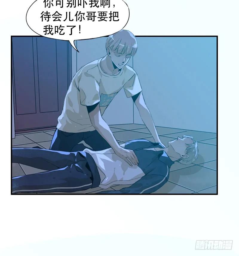 好狗不挡道！-唇齿之间-Edda（第4张）