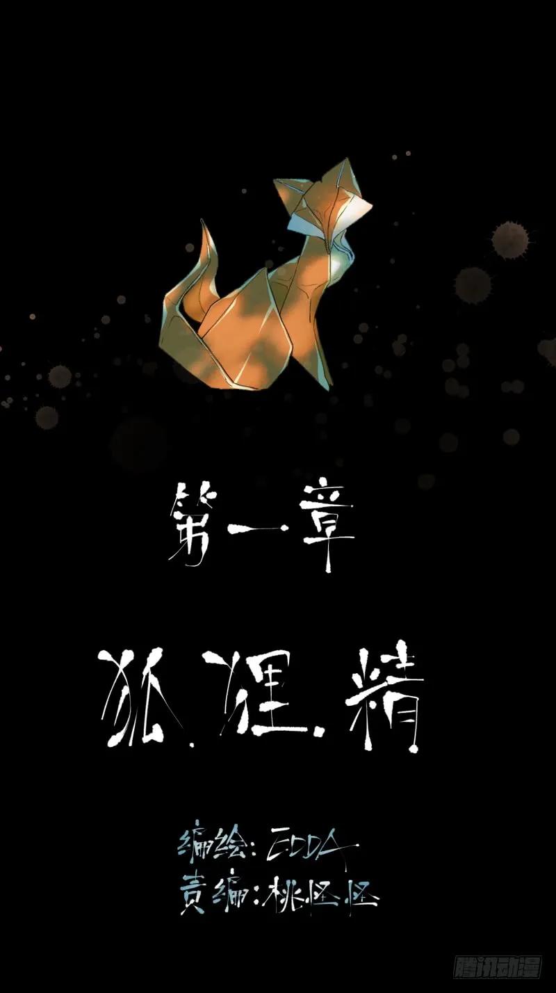 好狗不挡道！-唇齿之间-Edda（第2张）