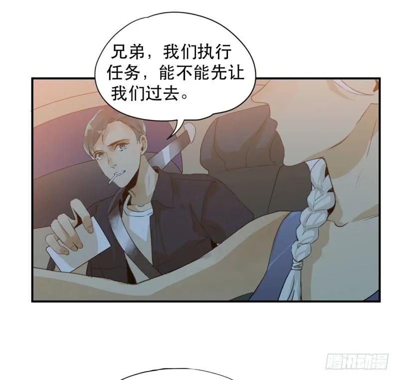 好狗不挡道！-唇齿之间-Edda（第14张）