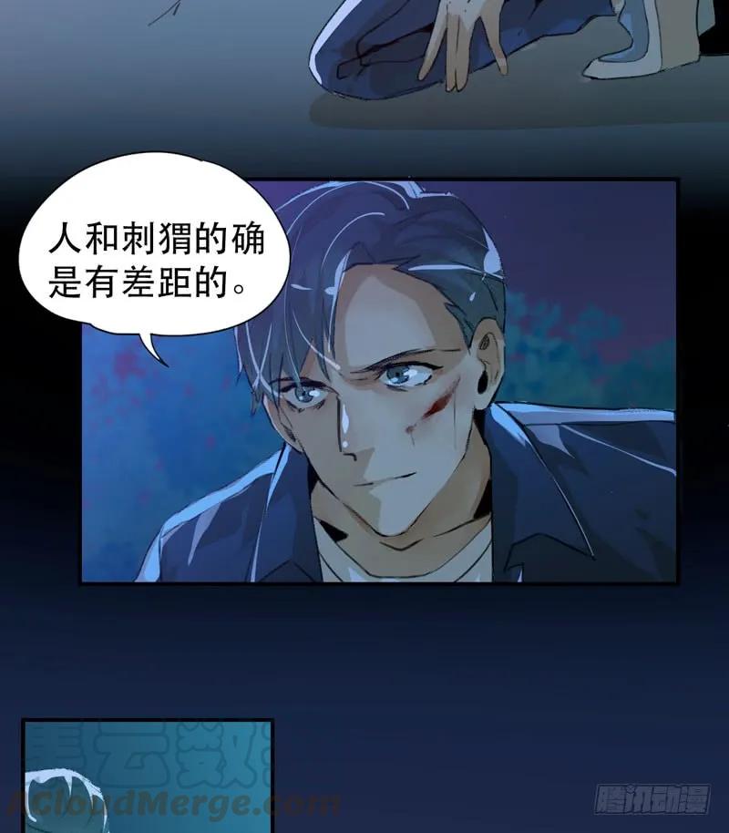 神秘人物现身！-唇齿之间-Edda（第13张）