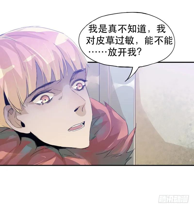 ORC诞生的意义-唇齿之间-Edda（第8张）