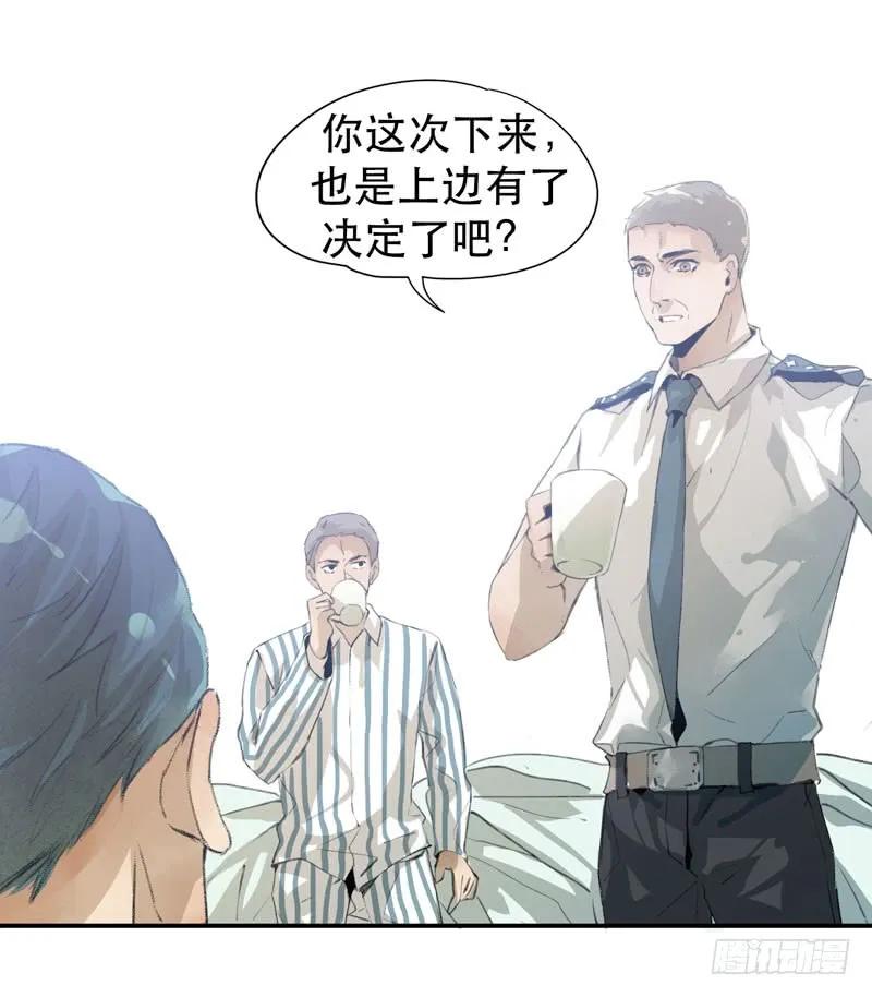想陪着你醒来-唇齿之间-Edda（第15张）