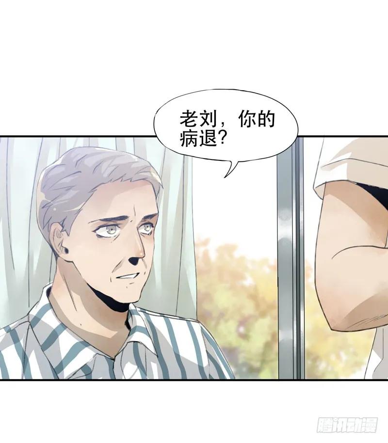 想陪着你醒来-唇齿之间-Edda（第18张）