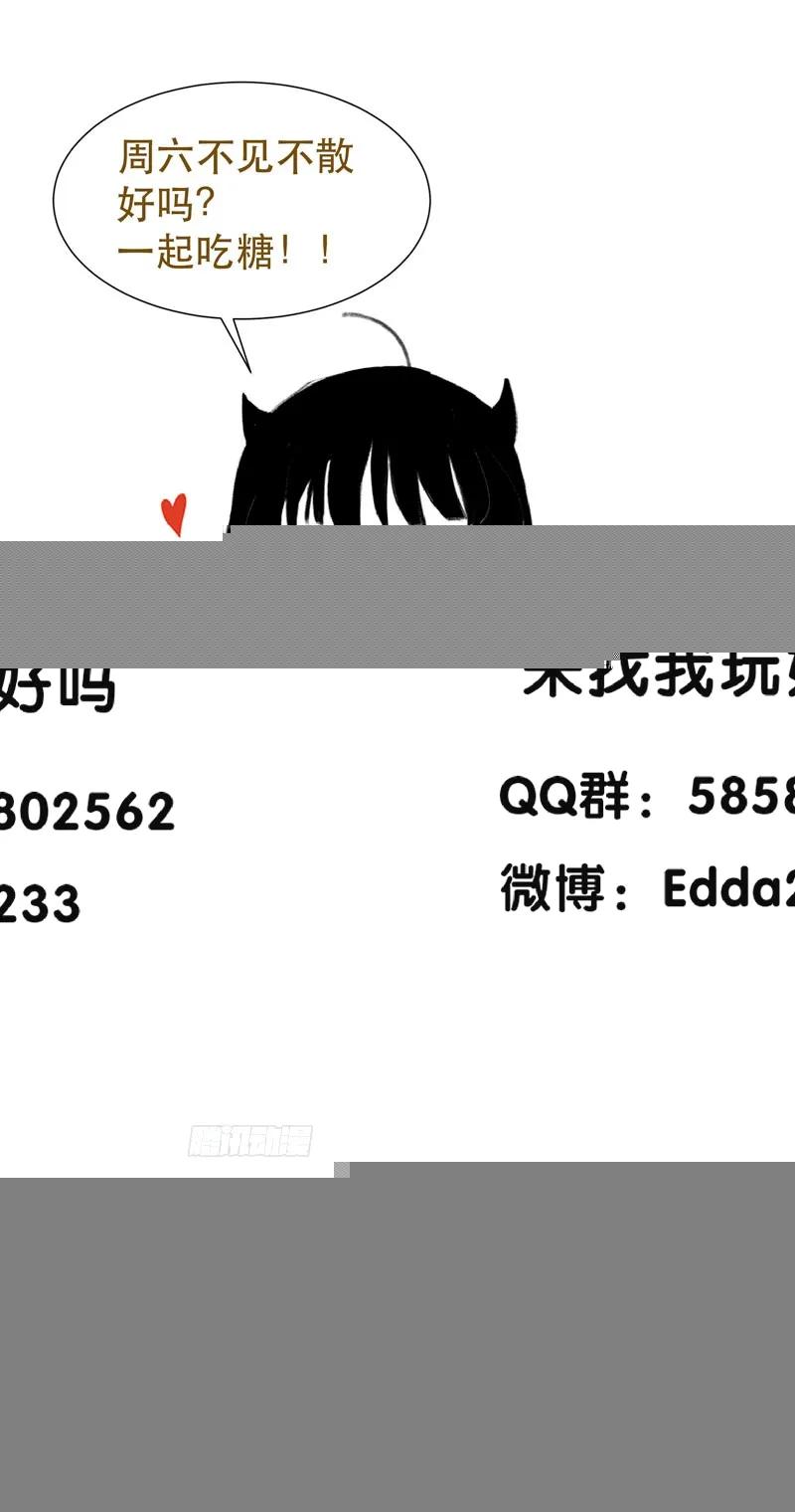 卖萌求关爱！-唇齿之间-Edda（第2张）