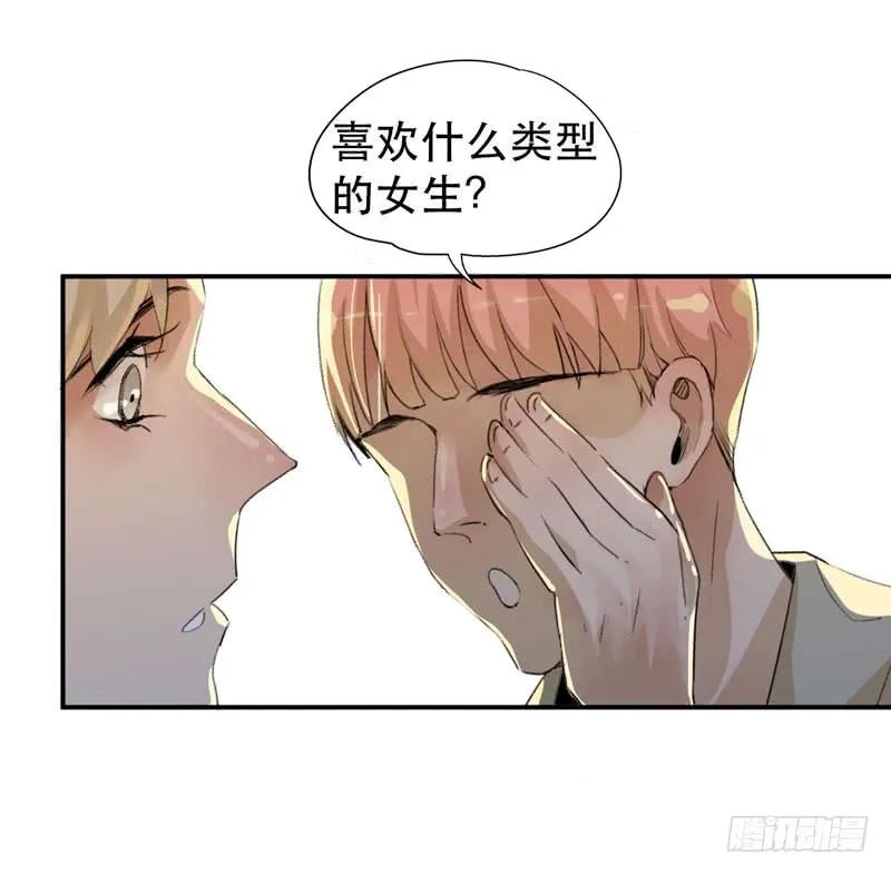 说不出口的喜欢-唇齿之间-Edda（第12张）