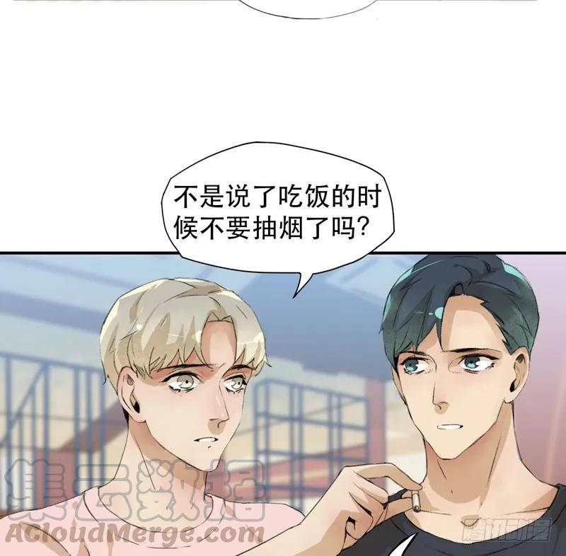 说不出口的喜欢-唇齿之间-Edda（第16张）