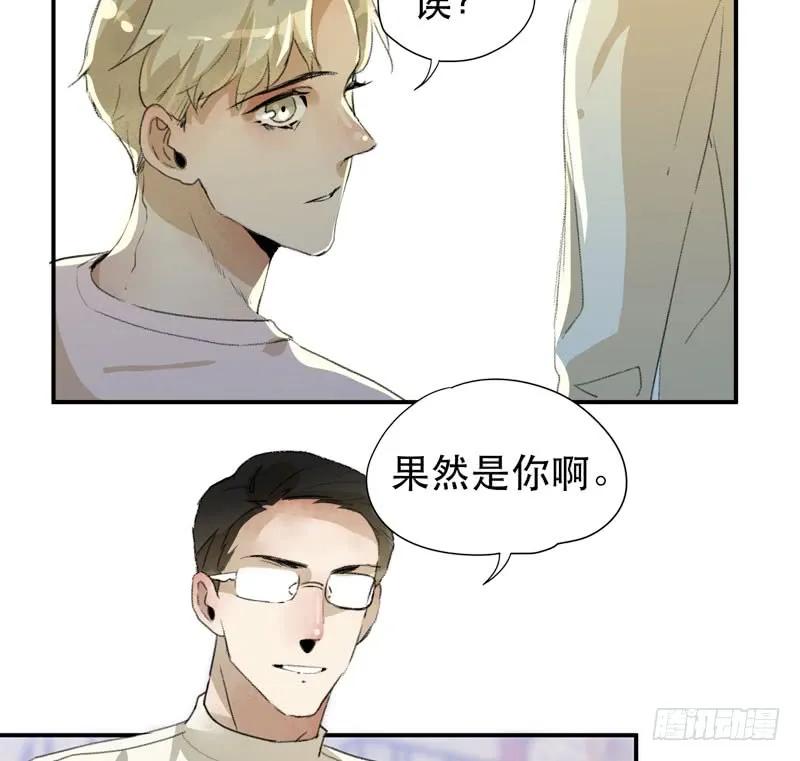说不出口的喜欢-唇齿之间-Edda（第21张）