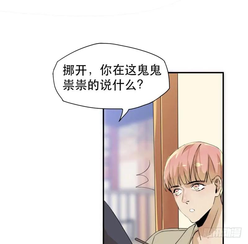 说不出口的喜欢-唇齿之间-Edda（第14张）