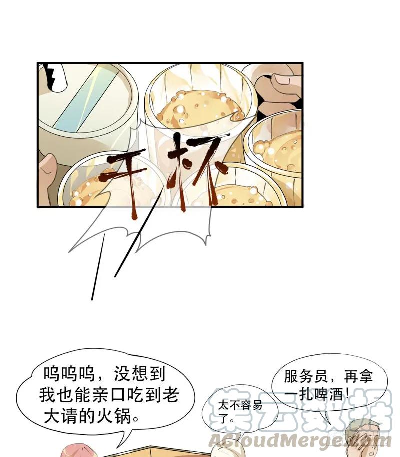 说不出口的喜欢-唇齿之间-Edda（第7张）
