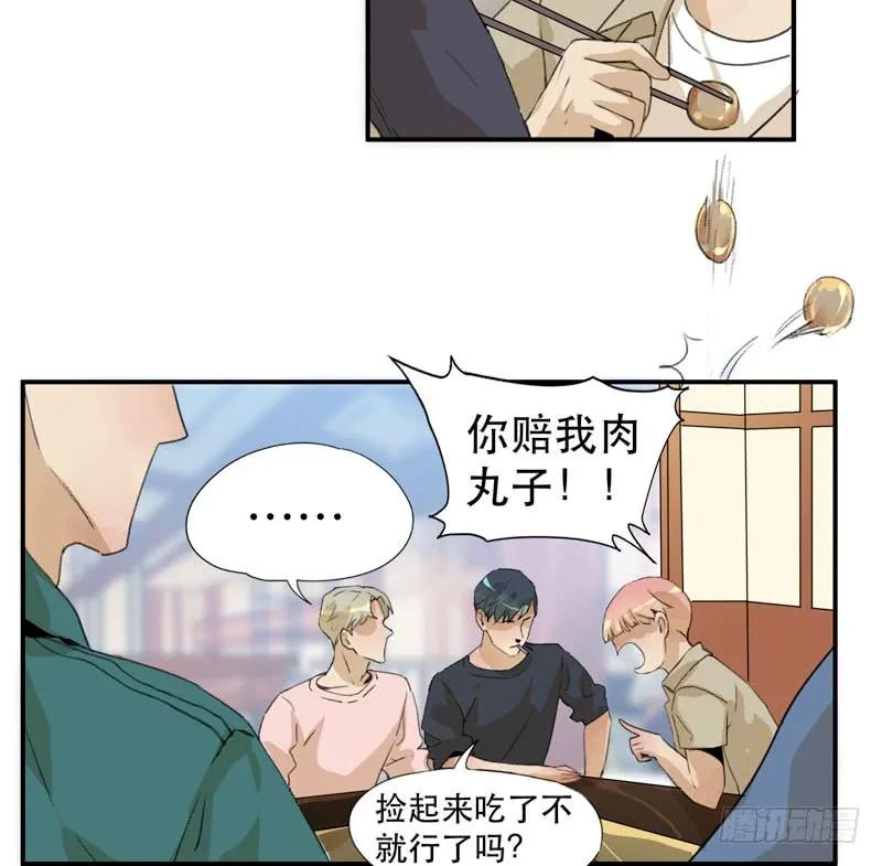 说不出口的喜欢-唇齿之间-Edda（第15张）