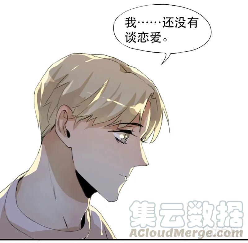 说不出口的喜欢-唇齿之间-Edda（第13张）
