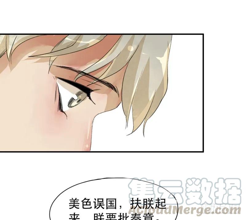铁钉下的乌鸦-唇齿之间-Edda（第5张）