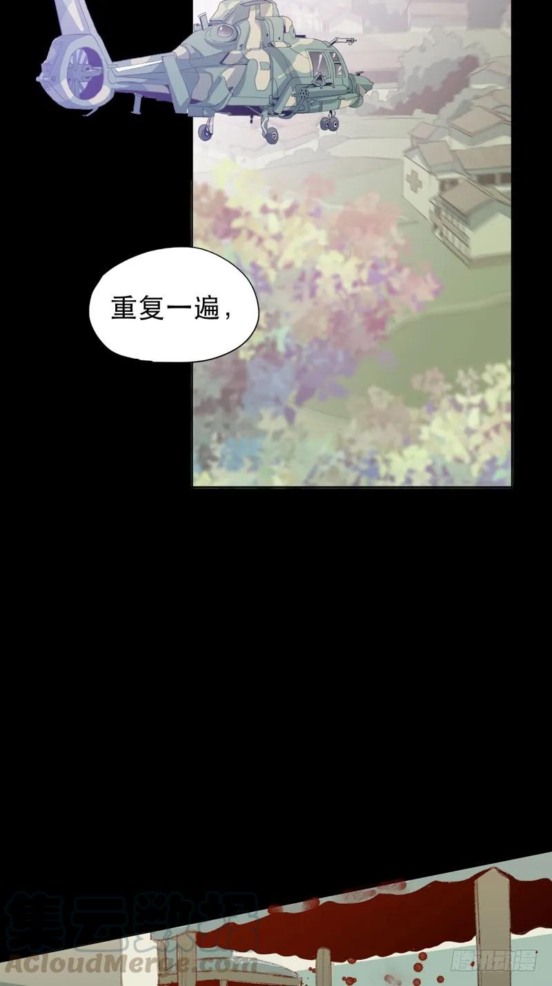 铁钉下的乌鸦-唇齿之间-Edda（第17张）
