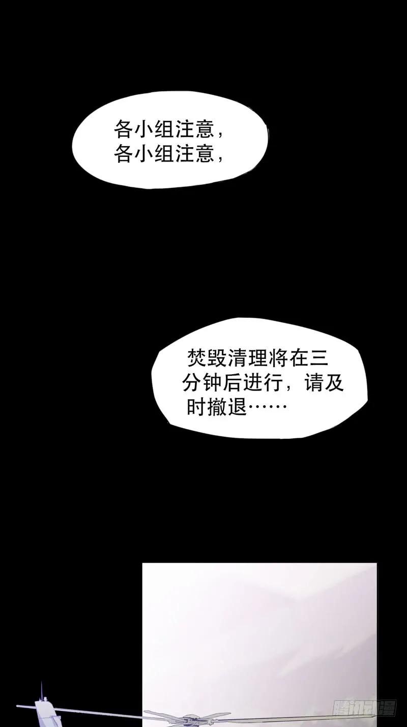 铁钉下的乌鸦-唇齿之间-Edda（第16张）