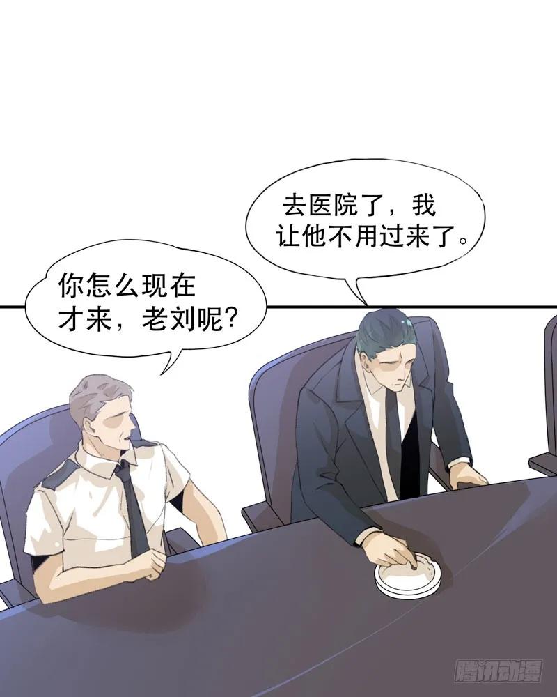 隔阂，我是谁？-唇齿之间-Edda（第19张）