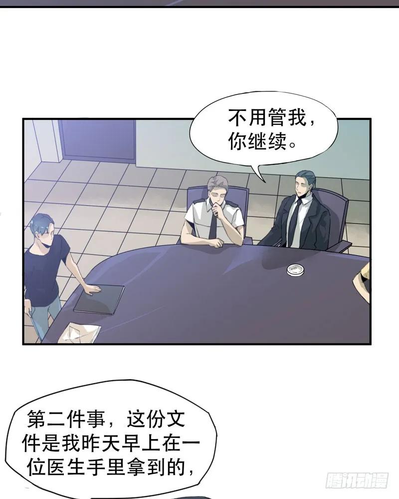 隔阂，我是谁？-唇齿之间-Edda（第20张）