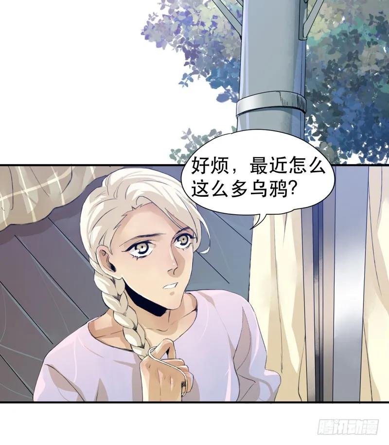 隔阂，我是谁？-唇齿之间-Edda（第7张）