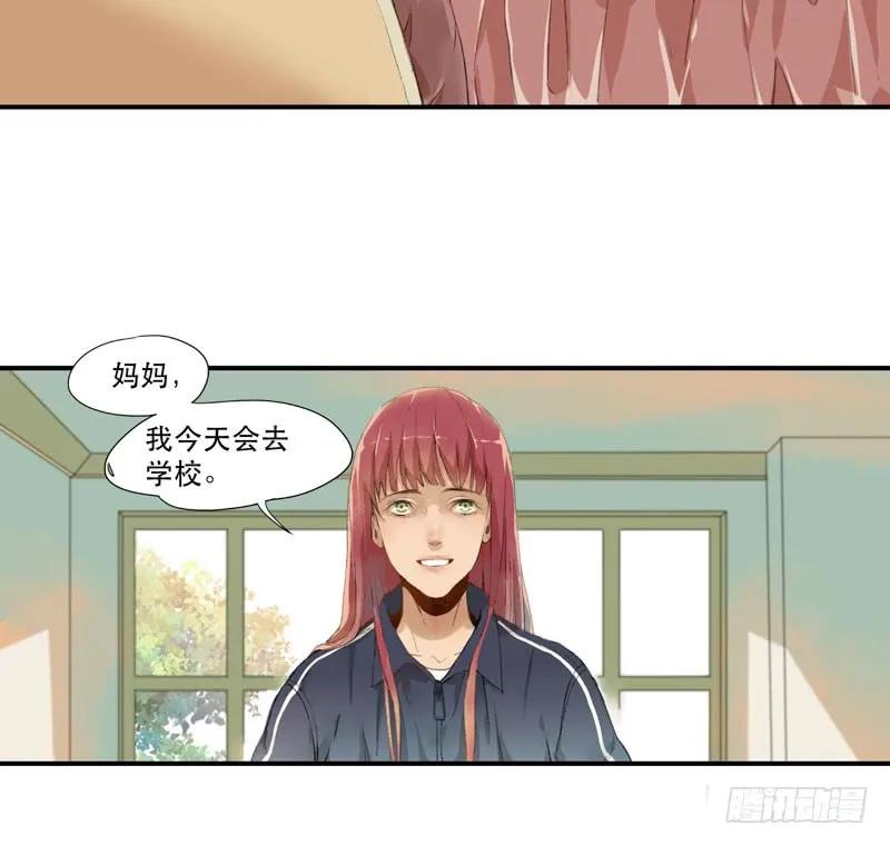 狐狸精1-唇齿之间-Edda（第15张）