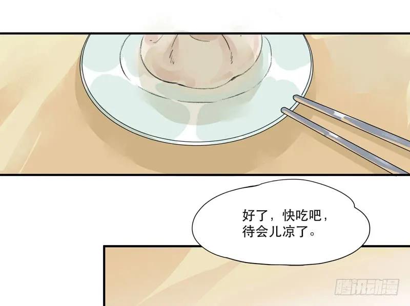 狐狸精1-唇齿之间-Edda（第22张）