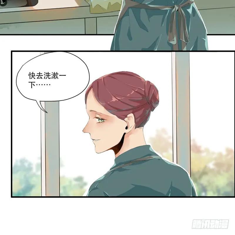 狐狸精1-唇齿之间-Edda（第12张）