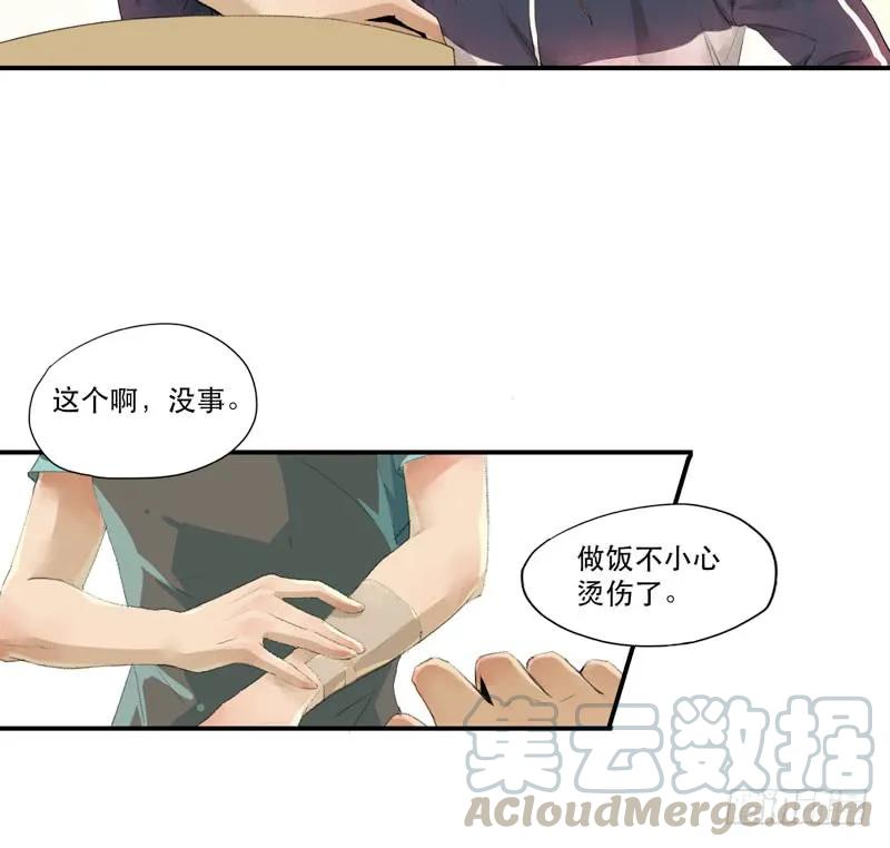 狐狸精1-唇齿之间-Edda（第21张）