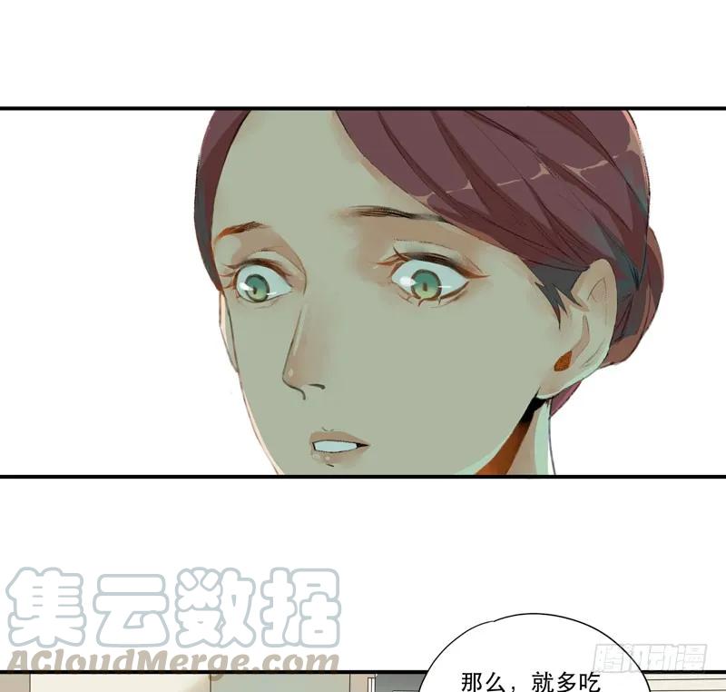 狐狸精1-唇齿之间-Edda（第16张）