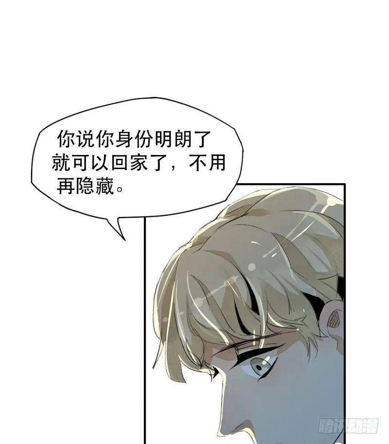 记住，我和你是一边的-唇齿之间-Edda（第4张）