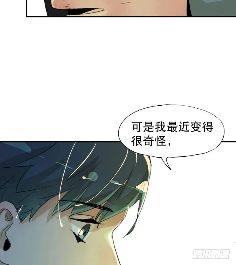 记住，我和你是一边的-唇齿之间-Edda（第10张）