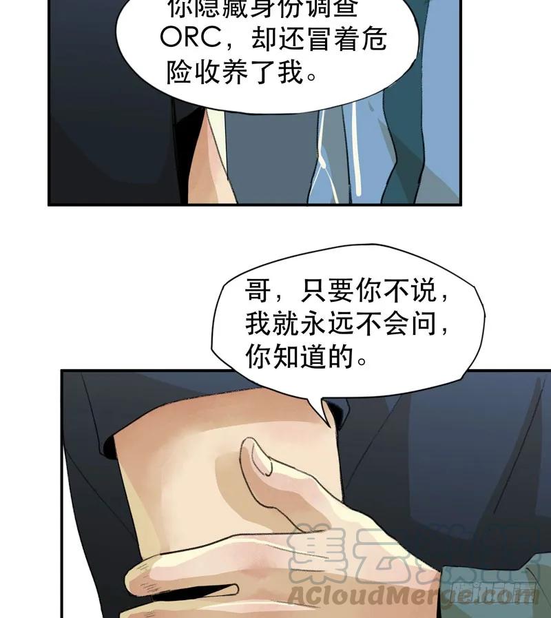 记住，我和你是一边的-唇齿之间-Edda（第9张）