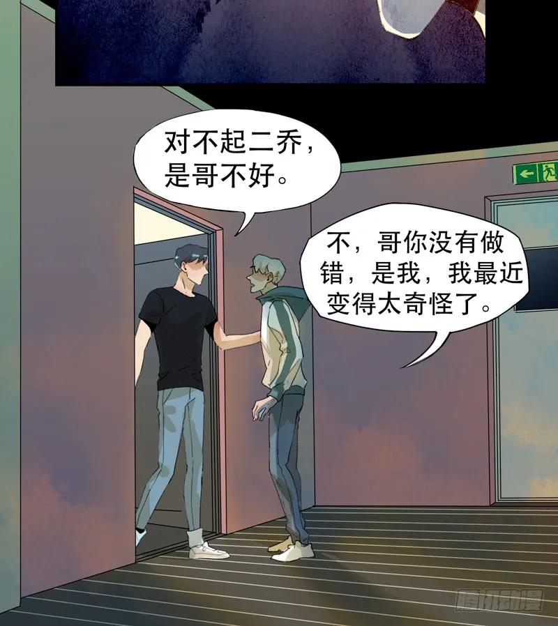 记住，我和你是一边的-唇齿之间-Edda（第14张）