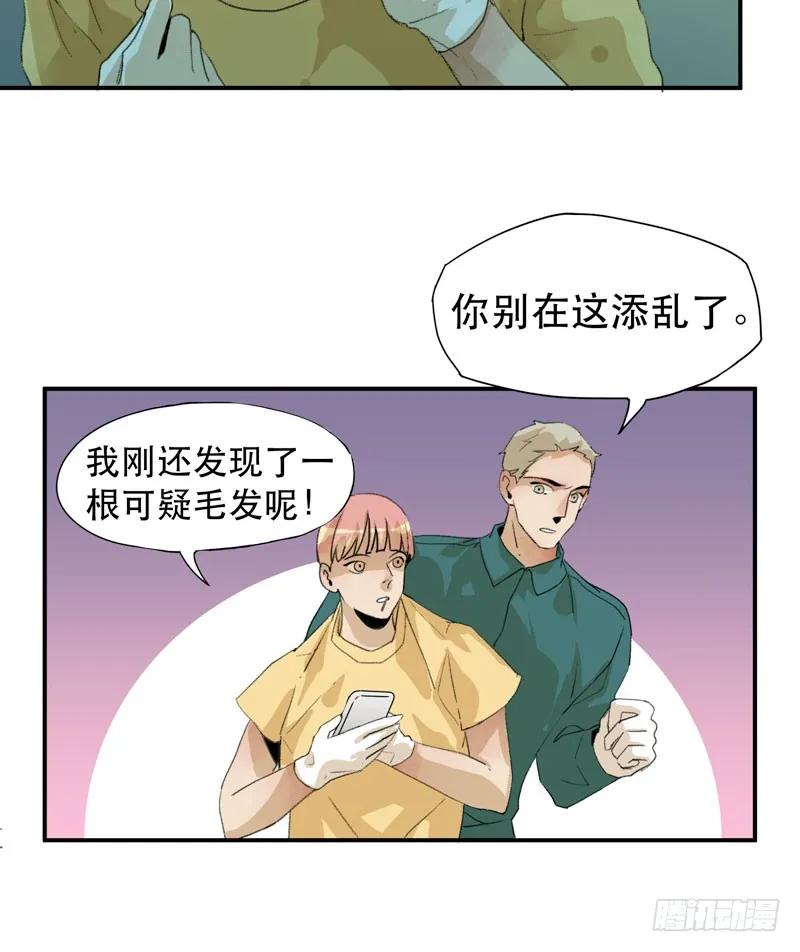 记住，我和你是一边的-唇齿之间-Edda（第20张）
