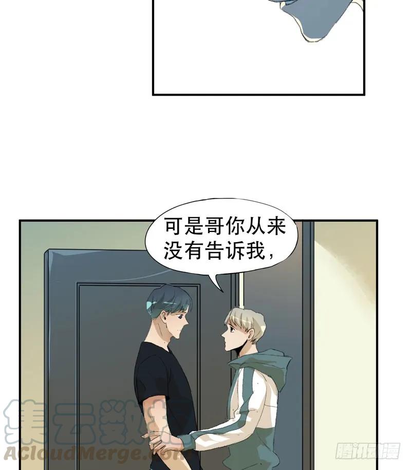 记住，我和你是一边的-唇齿之间-Edda（第5张）
