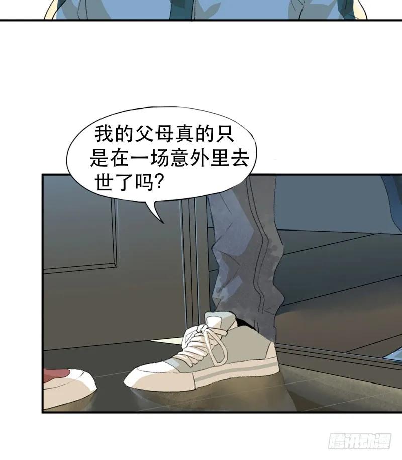 记住，我和你是一边的-唇齿之间-Edda（第7张）