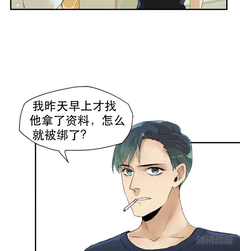 令人垂涎的禁果-唇齿之间-Edda（第4张）