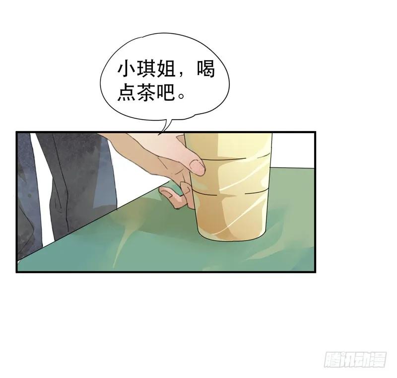 令人垂涎的禁果-唇齿之间-Edda（第12张）