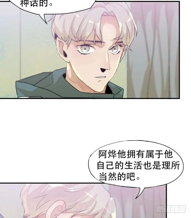 令人垂涎的禁果-唇齿之间-Edda（第15张）